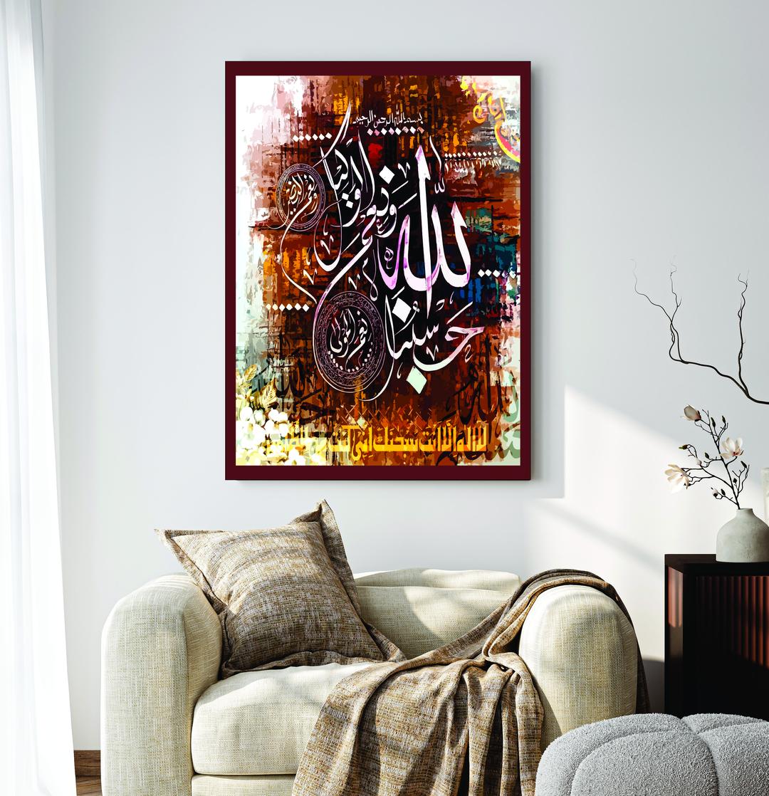 Hasbunallah Wanimal Wakeel Calligraphy